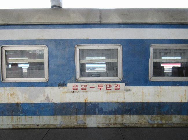 将軍様の鉄道 北朝鮮鉄道事情 ☆ 国分隼人 ◇ スクープ映像DVD有