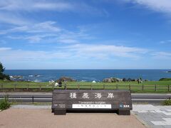 １４：２０　緑の芝が美しい「種差海岸」

