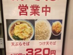 麺房 八角 横浜駅東口地下街ポルタ店