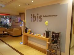 ホテルを出発する前に、宿泊したホテル「Ibis　Budapesut　Centrum」についてまだ触れていなかったので、ご紹介します。