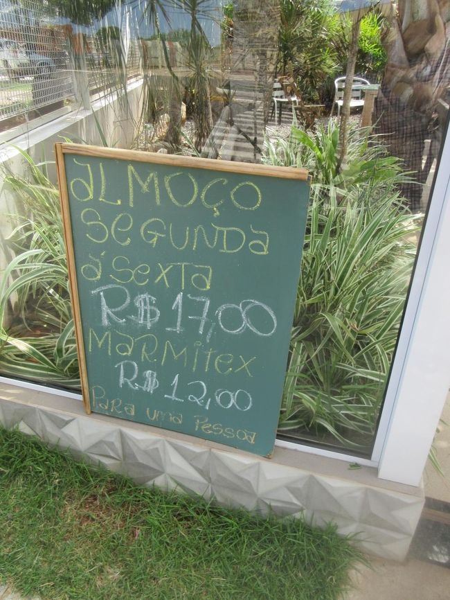 「伯父さん、シュハスコを食べる？」、と姪っ子ちゃんが<br />　　昨夜のメキシコ料理で胃もたれが激しいから却下<br /><br />クルゼイロには野菜タップリのバイキングがあるので、こちらに<br />　お一人様１７へアイス＝約５１０円で食べ放題<br />２０種類の野菜、フェイジョアーダや肉・魚・パスタもある<br />　お腹一杯食べても、この値段なので<br /><br />貧乏旅行者諸君は是非パラナ州で懐が痛まず栄養満点な食事を！<br />　頭を使って旅行するのも知恵の１つやで！<br /><br />