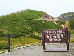 さあここから乗鞍岳　剣ヶ峰を目指します。