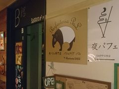 夜パフェを食べに20分並んで行ってきた&#128516;
