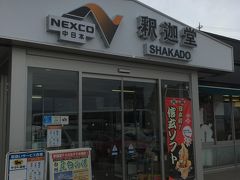 荷物を積んで10時に出発。今日は飛騨高山泊なので、約２８０キロのドライブ。
いやー車って楽だわ。後部座席で寝放題だし、いくら荷物積んでも、自分が持つわけじゃないしというわけで、毛布までもっていく（結局道中一切使わず、邪魔になる）。

唯一心配なのは、3歳の娘。日ごろ長時間ドライブなんぞしたことないからどうなることやら・・。でも大丈夫、運転席の後ろにiPad装着して準備は万端！


・・・なんだけど、IC入って早速、「おりたい」という娘。
出たばかりですけど！？ねえ、まだ30分と走ってませんけど！？

でもまあ、子連れだからこその車だもんな～と思いなおし、釈迦堂PAで休憩に入ります（早い）。
