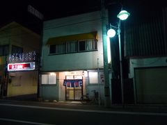 19時半、十和田名物バラ焼発祥の店「食道園」で夕食。
客は我々だけだったのでおかみさんと話をした。
意外にもおかみさんは大阪出身とか。でも大阪の記憶はひどく曖昧だった。