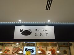 イートインのお店のひとつ。