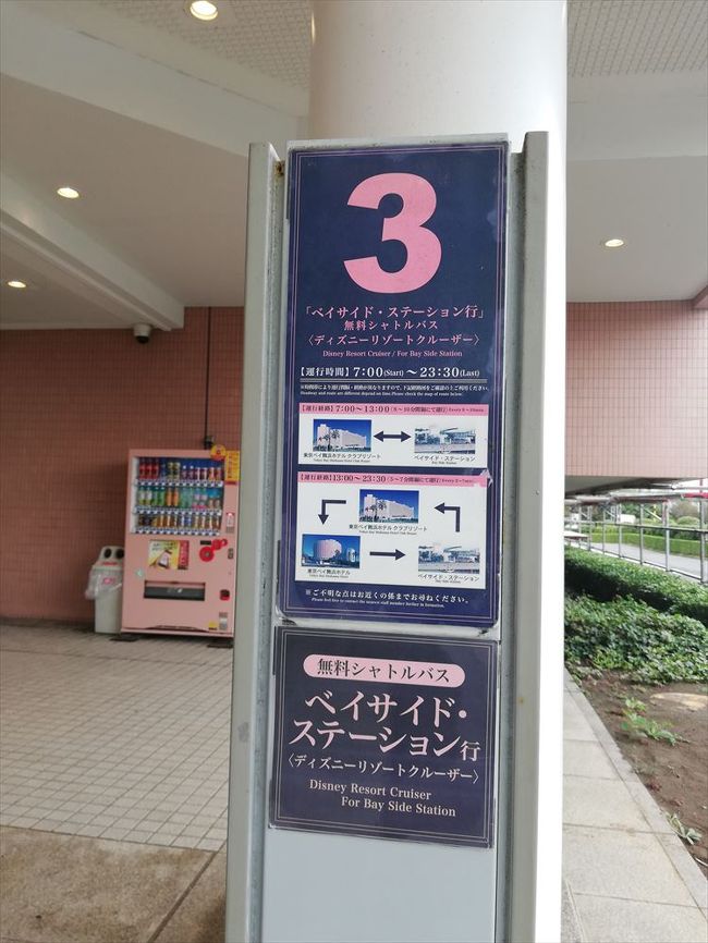 6日目 ディズニーシー18ハロウィン編 東京ディズニーリゾート 千葉県 の旅行記 ブログ By おともさん フォートラベル