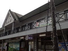 白馬駅