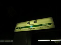 11:33長岡駅に到着。

ここから先は進行方向が逆になります。長岡で半分くらいの人が下車、新たに半分くらいの人が乗車してきました。