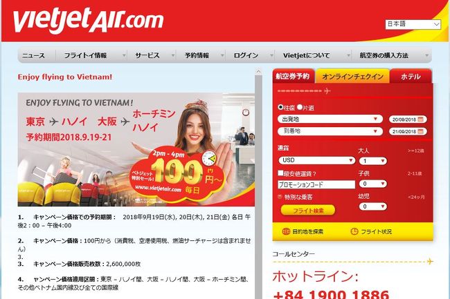 lccベトジェットでハノイへgo その1 エネルギッシュなハノイの喧騒に圧倒される ハノイ ベトナム の旅行記 ブログ By Rinさん フォートラベル lccベトジェットでハノイへgo その1 エネルギッシュなハノイの喧騒に圧倒される ハノイ ベトナム の旅行記 ブログ By Rinさん フォートラベル