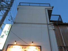 海の幸　魚虎・・・今回の宿泊先

1階は居酒屋さん、2～3階が宿泊部屋になっているお店

新鮮で旬な魚いただける料理自慢のお宿です