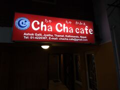 Cha Cha cafeで夕食。