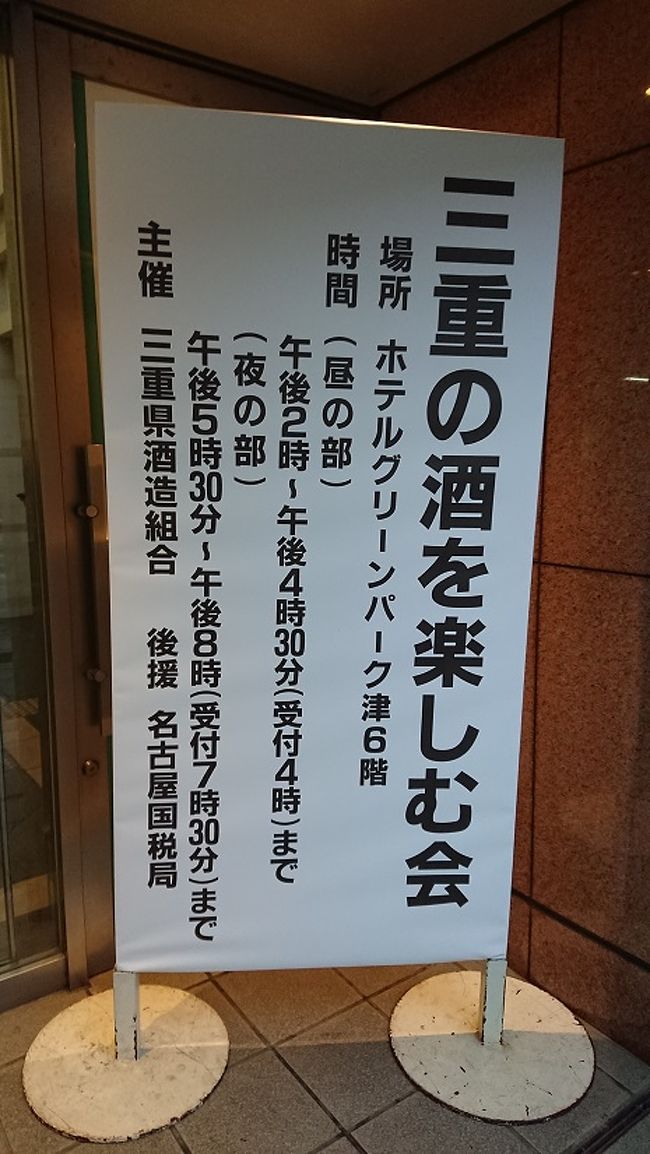 久しぶり 息子とドライブ旅 津 三重県 の旅行記 ブログ By Toraさん フォートラベル 久しぶり 息子とドライブ旅 津 三重県 の旅行記 ブログ By Toraさん フォートラベル