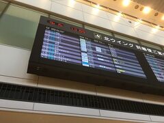 午後2時前に成田空港着。

