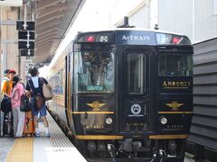 熊本駅から天草へは、まずは午後２時半の特急「A列車で行こう」に乗って出発です。 
ふざけた名前の特急だけど、有名な曲があるらしいです。 