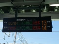 足湯の前に山形駅に停車。
「指定席」ではなく「お座敷」になってる。
こういう神は細部に宿る的な細かい演出大好き。