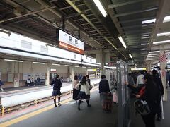 京都駅に到着