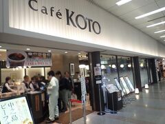 新幹線改札内にあるＣａｆｅ　ＫＯＴＯで少し遅めのランチを取ることに。
場所柄ひっきりなしにお客さんが来店してましたが、回転もいいので待つことなく入ることができました。