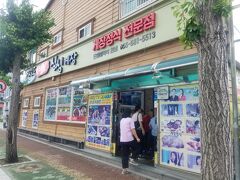 巨済島の長承浦で、人気のケジャン屋にやって来ました。テレビの取材も数多く受けている、シンシンケジャンです。