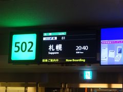 飛行機での移動