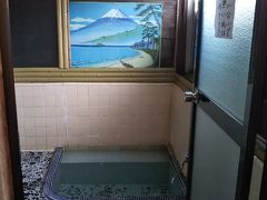 宿はリピートの山仙。

お風呂は源泉かけ流し。
3か所あっていずれも家族風呂。
定番の富士山。