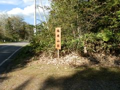 　最初に訪れたのが「福原山荘」です。福原山荘のオーナーは北海道・北東北に広がる地域密着型のスーパーマーケットチェーン、「株式会社　福原」の経営者です。経営者の好意で紅葉の期間、一般に無料で公開しています。