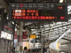 頑張って早起きして、自由が丘駅にやってきました。

7：27発の西武秩父行きで一路飯能に向かいました。
種別も特急などではなく「S」の文字。休日の1本しか見られない絵です。