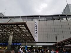 広島に向かって家を出てから約25時間。
やーっと広島に到着しました。

さぞかしカープで盛り上がっているのだろうと思いきや、大きな被害のあった豪雨災害への配慮か「がんばろう広島」の文字のみ。