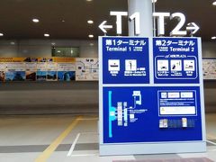 T2への連絡バスの乗り場まで移動していますが、電車の駅の前の通路は閑散としていました。