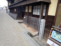 少し歩いて松阪商人の館へ。