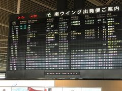 今回は、成田(16:50) → バンクーバー(9:25/15:15) → イエローナイフ(18:45)のフライトです。