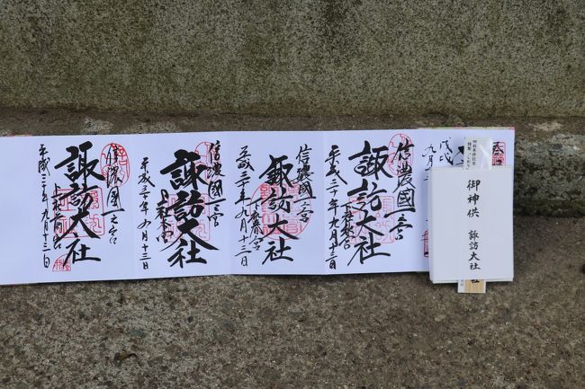 上社　前宮で　4社参りが完成<br />記念に　お供物をいただきました<br /><br />