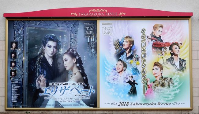 2018年9月 フェリーに乗って宝塚月組「エリザベート」観劇