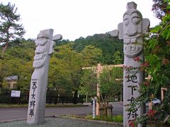 
旅行記の冒頭で、ここ巾着田のあるエリアがアジアの朝鮮半島に由来する場所であると書いたが、その由来の中心となるのが、此処、高麗（こま）神社。

高麗神社の歴史は古く、創建は1300年前の平安時代。
高麗（こま）とは当時の朝鮮半島の一国家である高句麗（こうくり）を指し、高句麗王家の末裔が日本で興した神社、それが高麗神社だ。

その昔、朝鮮半島にあった高句麗という国。
高句麗は紀元前1世紀から紀元後700年間に渡り朝鮮半島を統治したのだが、長すぎる統治は民の反感、そして王家の慢心を生み、高句麗は666年に新興国である新羅に攻め入られ、滅ぼされた。

その高句麗の末裔たちが命からがら逃げた先が、海の向こうの国である日本。
時の日本の天皇は、文武天皇。
文武天皇は流れ着いた高句麗の人々に日本各地の土地を与え、その中でも王族に与えられたのが武蔵の国の一角。
この様に書くと「文武天皇は、なんて寛大な心を持った天皇なのだろう」と思うかもしれないが、天皇が高句麗王家に土地を与えたのはある意味厄介払いでもあり、当時の政治の中心地である京都中心に住みつかれたら面倒だから、京から遠く離れた土地を与えよう…と云うのが政権側の目論見だったのだろう。
現代でいえば、アジアの独裁者政権の一族郎党が日本に亡命してきた…みたいな状況に相当するのかもしれない。

今から1300年前の武蔵の国（関東地方）と言えば、夜盗とほとんど変わらない豪族がうろつく地で、草ぼうぼうの荒れ野。
その中で高句麗の末裔たちは土地を耕し、自分たちの永住の地となる村を作り上げたそうだ。

高麗神社の入口に立つ2体の像は、朝鮮半島の文化に由来する除魔将軍標や将軍標（しょうぐんひょう）と呼ばれるモニュメント（道祖神）で、村に疫病をもたらす厄災や鬼に対する魔除けの意味を持つ。