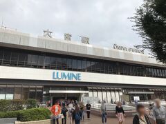 北大宮駅に行くには、JR大宮駅で乗り換え。