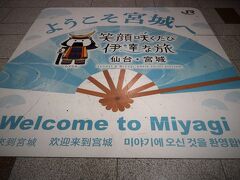 Mystery-2　やまびこ205号　仙台へ　　　　39/　　　　　34