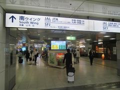 直結している羽田空港第１ターミナルへ。