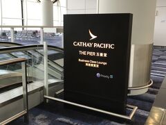 1日目 往路 午前
香港国際空港
CATHAY PACIFIC LOUNGE 「PIER」