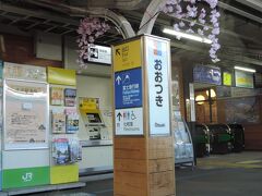 山梨県に入り、大月駅に停車。
当駅からは河口湖まで富士急行線が走っています。
一度は乗ってみたいものです...