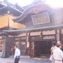 2009年西日本の旅④ 松山～米子