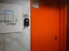 今回の宿泊は尖沙咀の駅のそばにある、
RainbowLodgeHKです。
Booking.comで予約しました。
2泊で360ドル。ちょっと高めです。