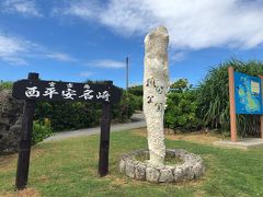 島の北部の西平安名崎に到着。
こちらはまだ降って来ていません。