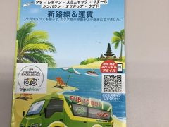 今日は自由行動です。友人達はお仕事しています。
クラクラバスは3day passが事前にネットで申込みと支払いで割引になりました。
当日はQRコードをかざして乗車します。
さて、クラクラバスに乗って在住時と今バリの街並み移り変わりを楽しみます。
ジャランジャラン（インドネシア語で散歩の意味）、ジャランレギャン（レギャン通り）
にはアシタバ、ワルンイタリー、カフェモカなどの懐かしいお店が健在でした。
ジャランサンセット（サンセット通り）には放し飼いの牛の姿消えています。泣