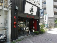 昼のコンサートと夜の開票イベントの間は
栄のなるとやでラーメンを食べる。