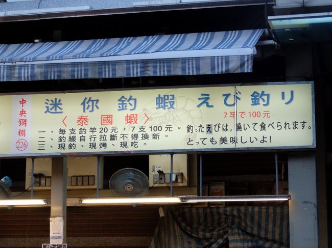 外に出るとえび釣りのお店が