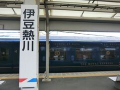 伊豆熱川駅