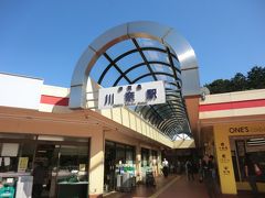 川奈駅