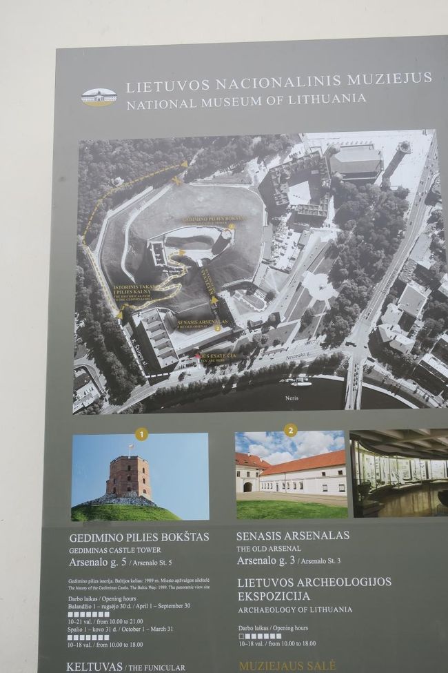 旧市街まで戻って来ました。<br /><br />次は先程見えてた、ケディミナス城に行ってみます。<br />考古学資料展示館の正面に、案内図がありました。<br /><br />画像が見ずらいですが<br /><br />今、考古学資料展示館前にいるようで<br />まずは左に歩き、直ぐに右方向へ曲がるようです。