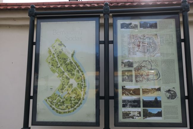 横の案内図には「Bernardinu sodas」と書いてあります。<br /><br />帰国後に調べてみると、やっぱり大きな公園のようで<br />噴水やメリーゴーランド？遊具？<br />見たいな物もあるようです。<br /><br />お天気のいい日は、こういう所でのんびりランチとかもいいですね～<br />いつも1人ツアー状態で、観光に忙しいのでのんびり旅行に憧れます。