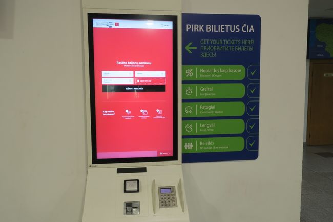 切符売り場の近くに2台ほど、チケット販売機を見つけました。<br /><br />色々考えた結果、次の日は「トゥラカイ」に「バス」で向かう事になったので<br />翌日このチケット販売機(タッチパネル)でチケットを購入しました。<br /><br />「英語」ボタンは無かった記憶ですが「From」「To」とか英語表記はあったので<br />「From」「To」「購入したい日の日付」「往復したいなら、往復のチェック」<br />を入力すれば、簡単に購入できました。クレジットカード可です。<br />(というか、クレジットカードのみかもです)